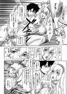 COMIC GEKI-YABA Vol. 03 - page 35