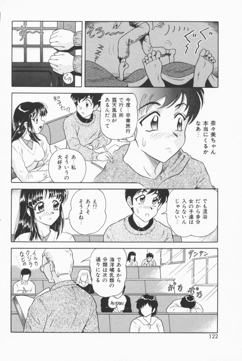 [Yuuki Tomoka] Fruities page 119 full