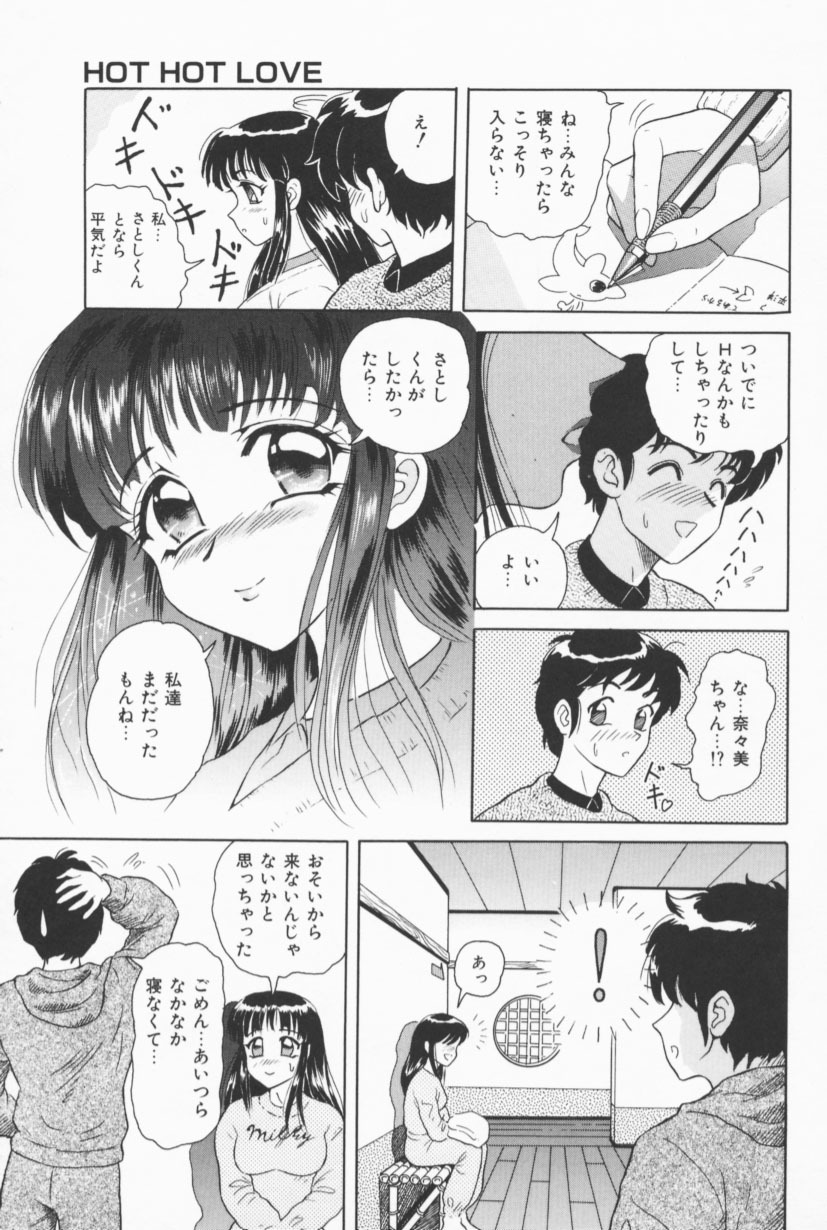 [Yuuki Tomoka] Fruities page 120 full