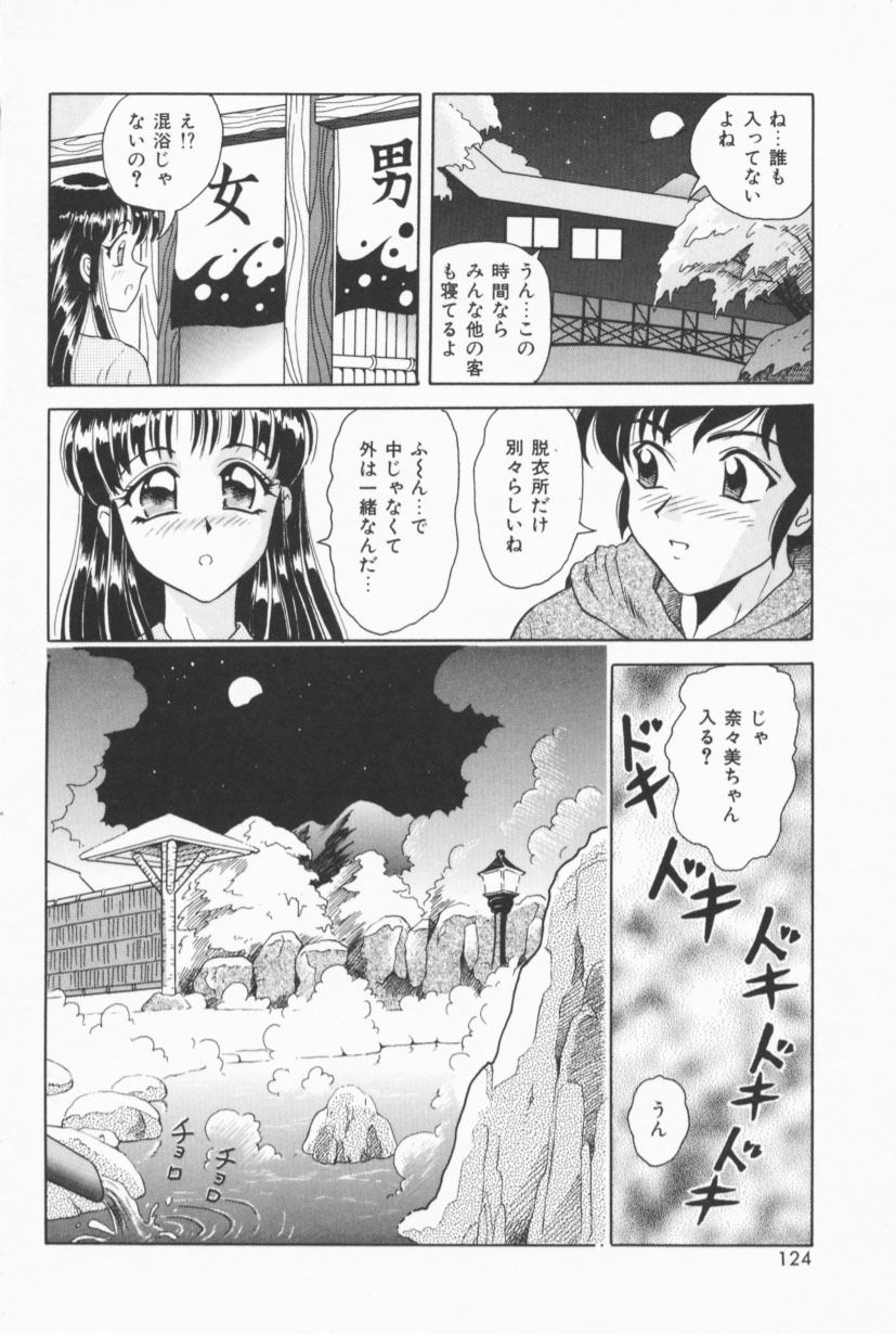 [Yuuki Tomoka] Fruities page 121 full