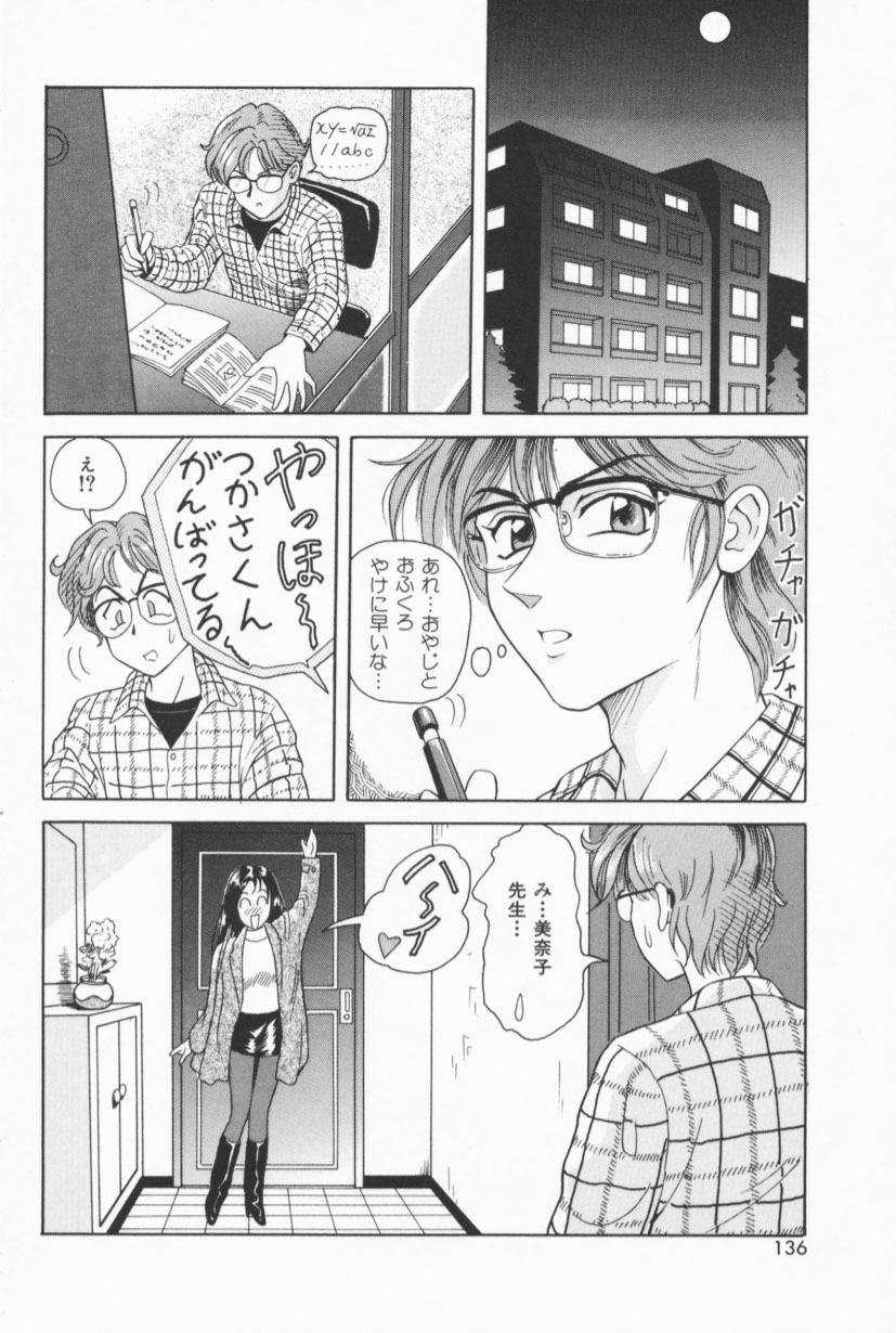 [Yuuki Tomoka] Fruities page 133 full