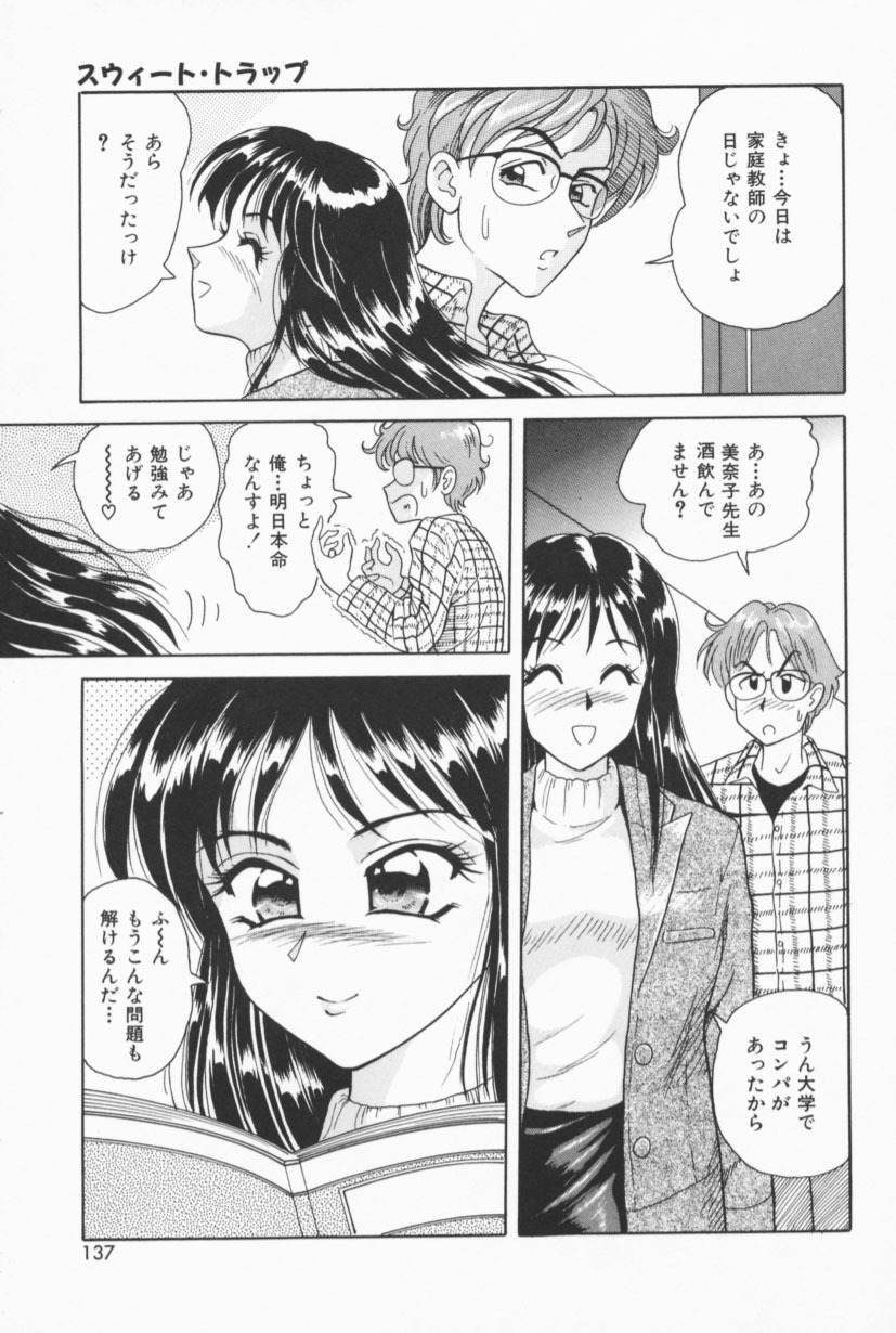 [Yuuki Tomoka] Fruities page 134 full