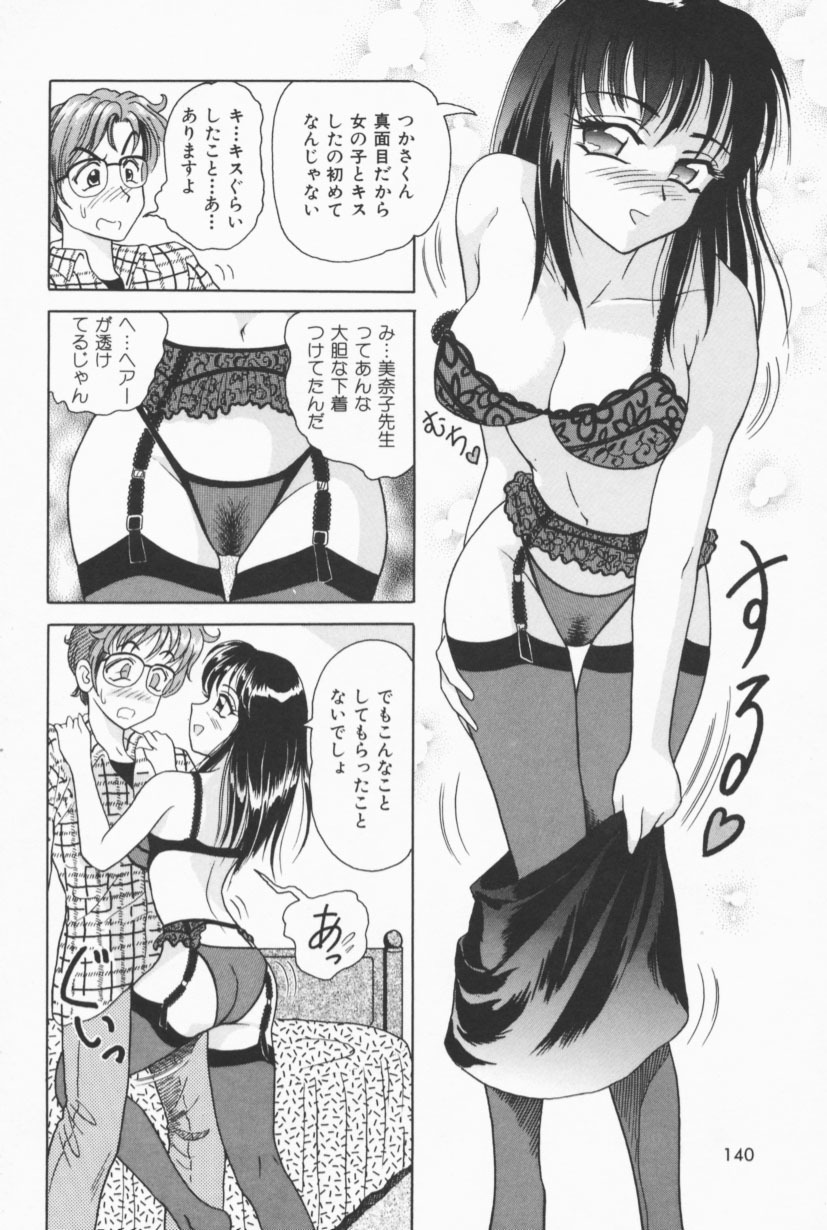 [Yuuki Tomoka] Fruities page 137 full