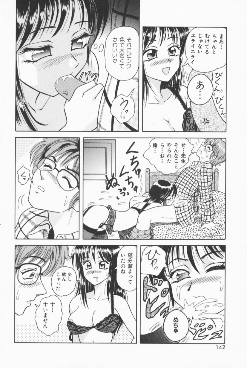 [Yuuki Tomoka] Fruities page 139 full