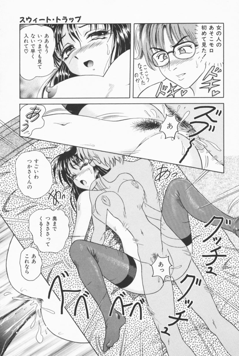 [Yuuki Tomoka] Fruities page 146 full