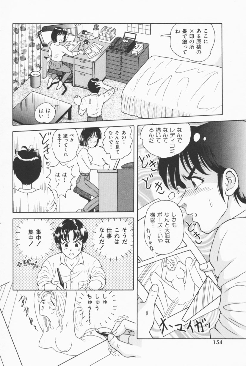 [Yuuki Tomoka] Fruities page 151 full