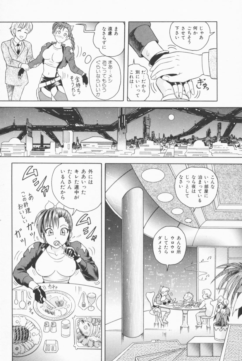 [Yuuki Tomoka] Fruities page 167 full