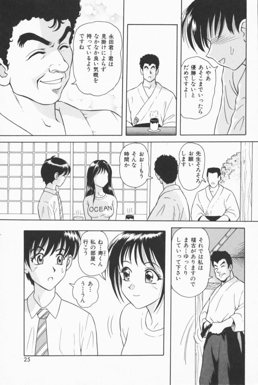 [Yuuki Tomoka] Fruities page 22 full