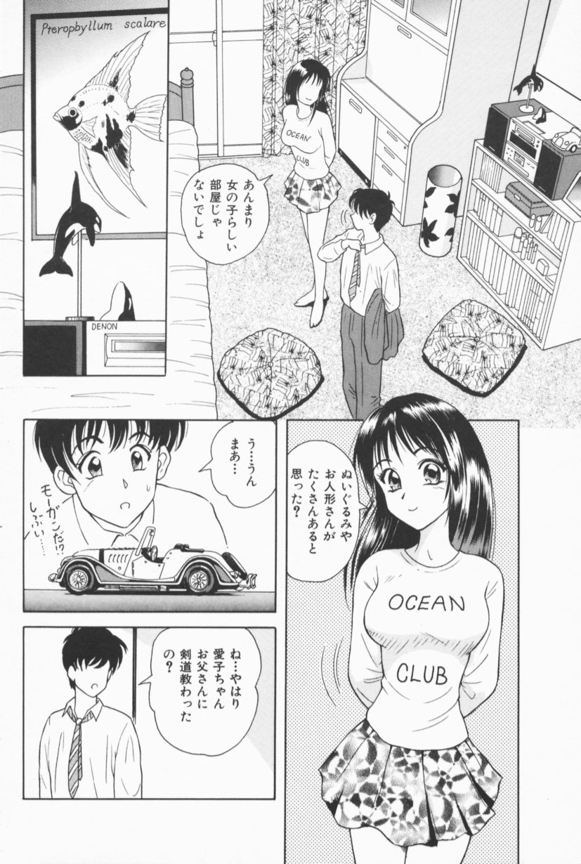 [Yuuki Tomoka] Fruities page 23 full