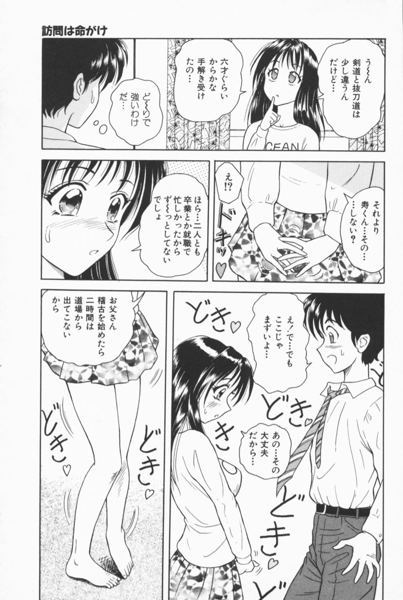 [Yuuki Tomoka] Fruities page 24 full