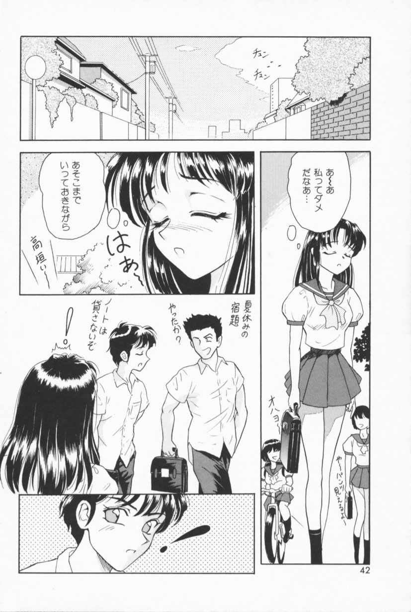 [Yuuki Tomoka] Fruities page 39 full