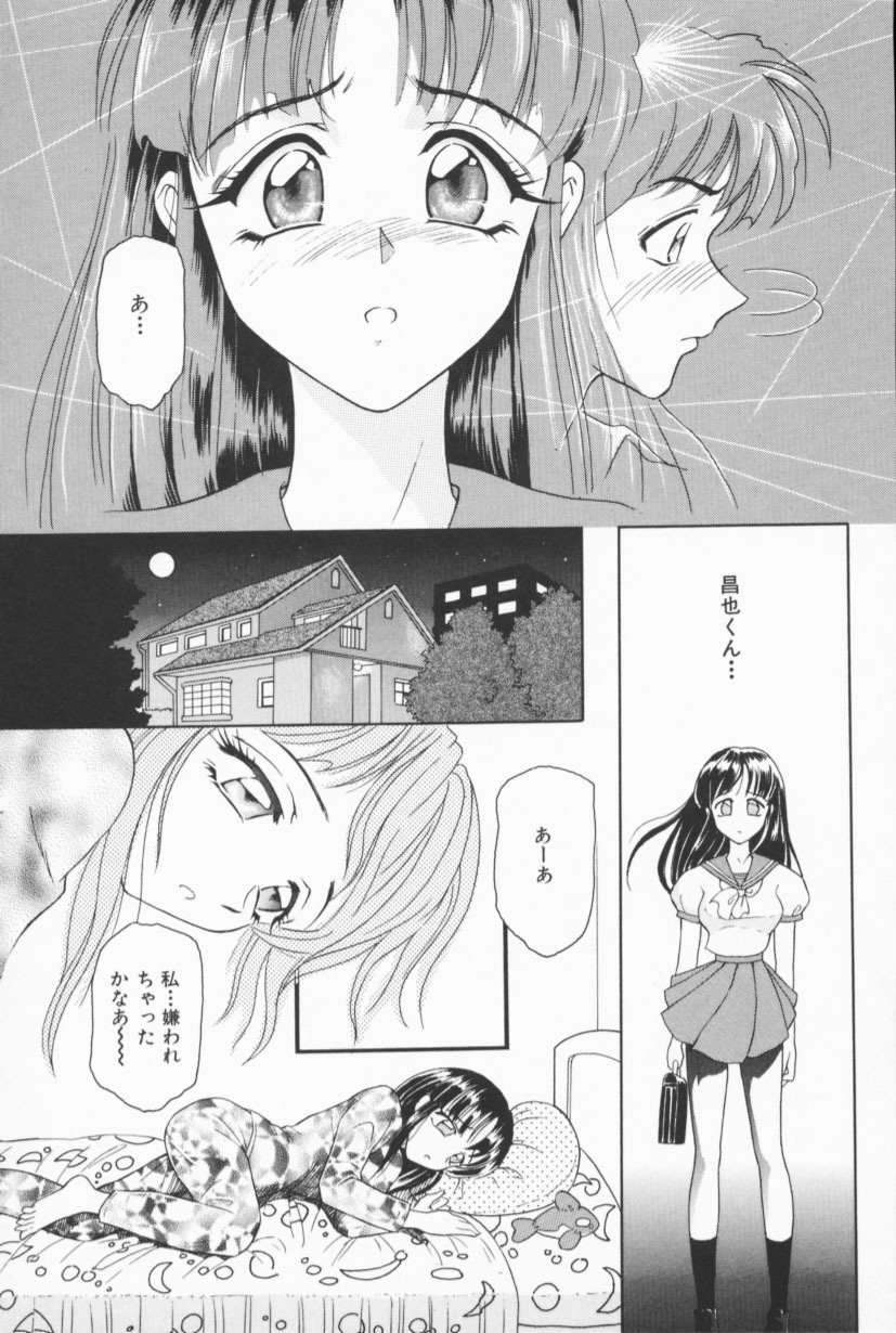 [Yuuki Tomoka] Fruities page 40 full