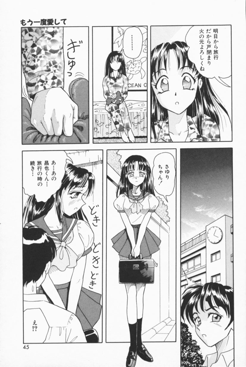 [Yuuki Tomoka] Fruities page 42 full