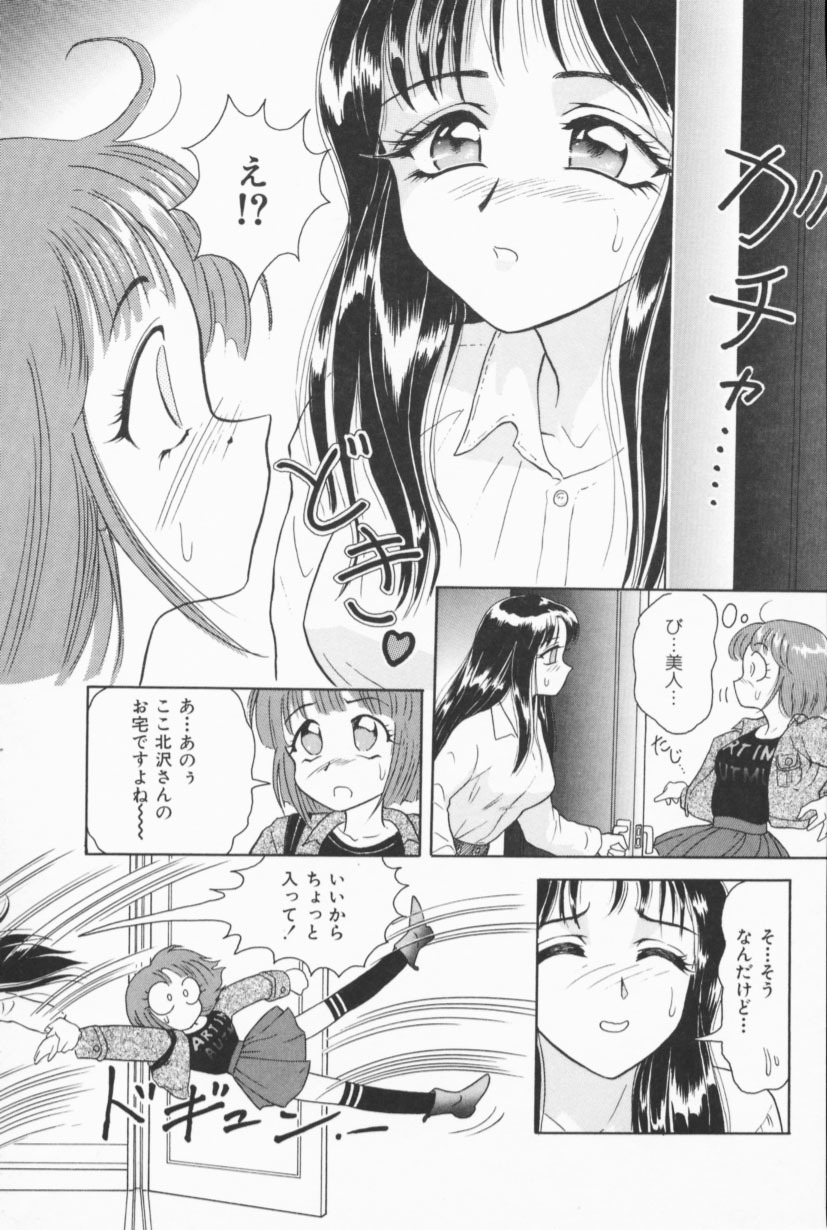 [Yuuki Tomoka] Fruities page 54 full