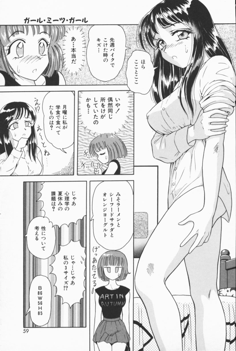 [Yuuki Tomoka] Fruities page 56 full