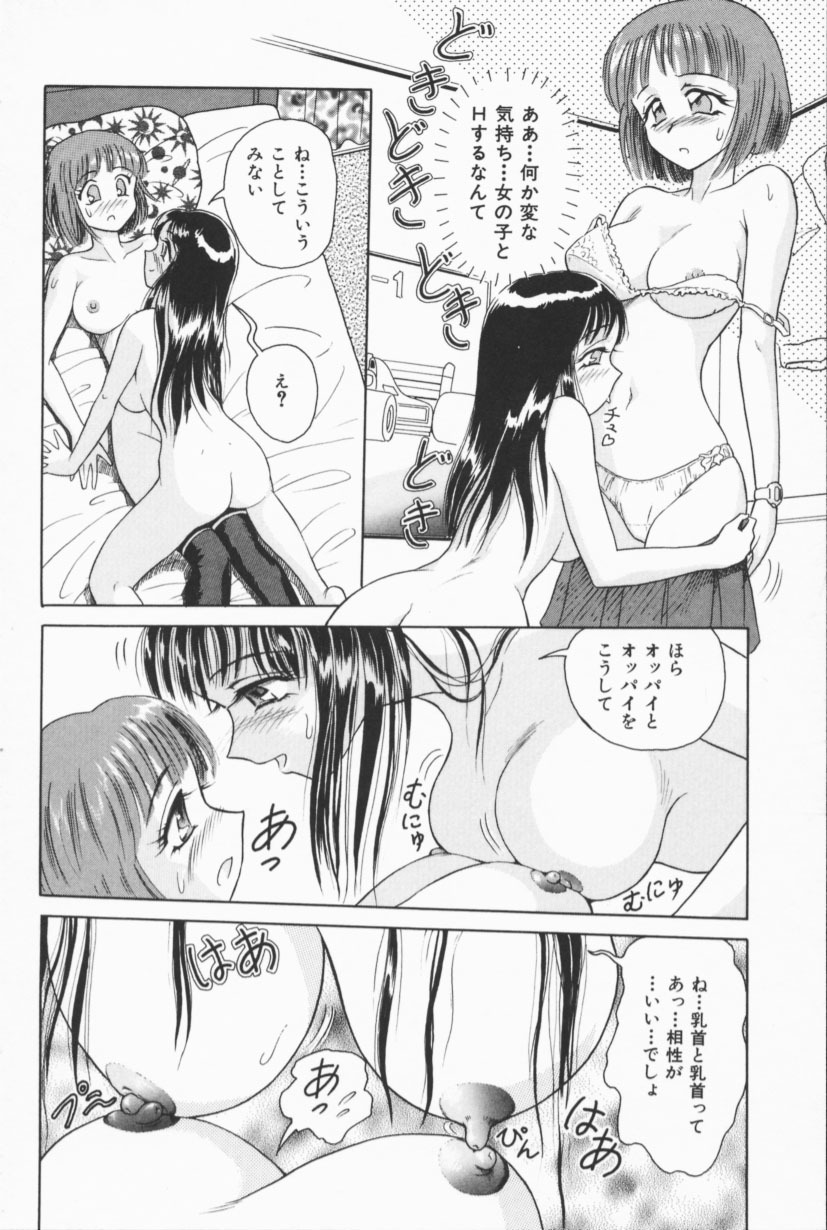 [Yuuki Tomoka] Fruities page 61 full