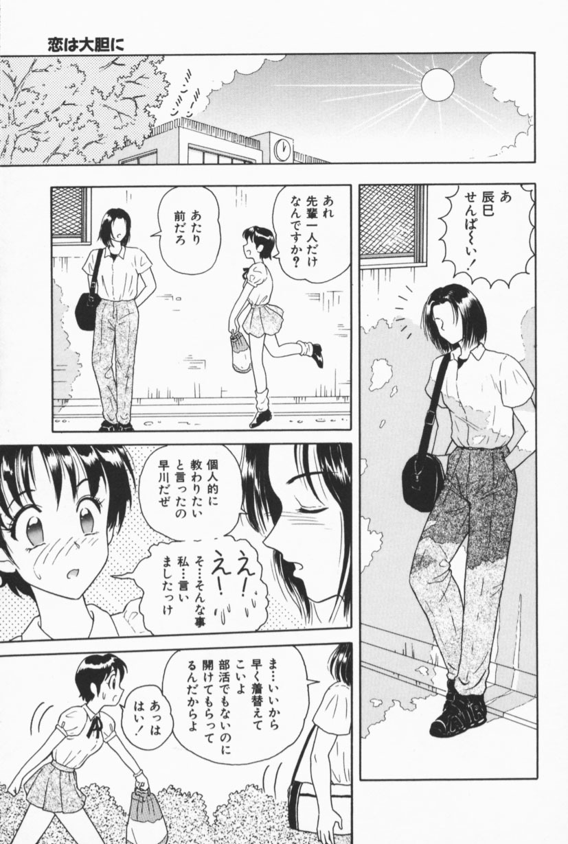 [Yuuki Tomoka] Fruities page 70 full