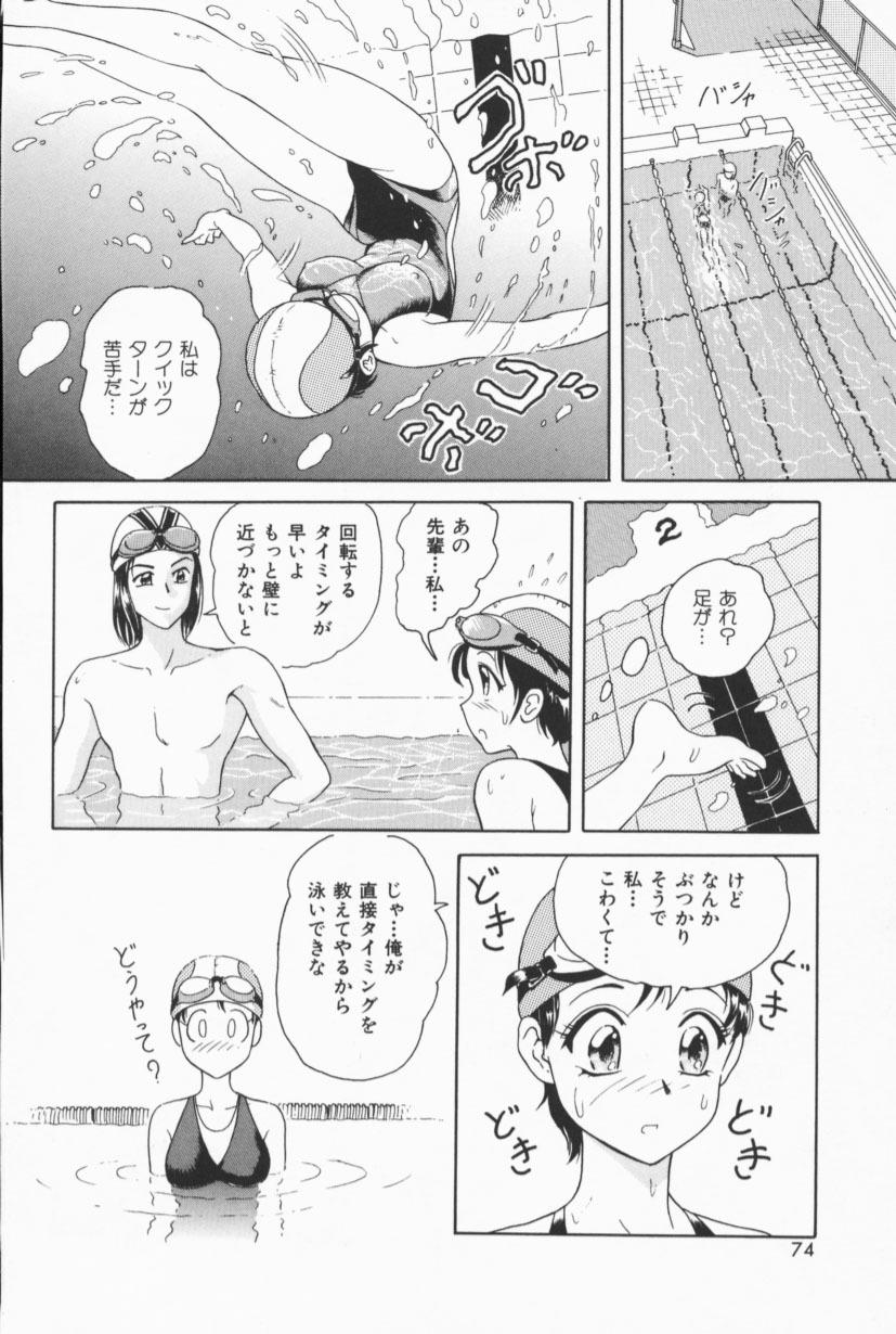 [Yuuki Tomoka] Fruities page 71 full