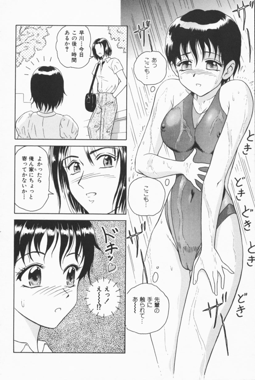 [Yuuki Tomoka] Fruities page 73 full