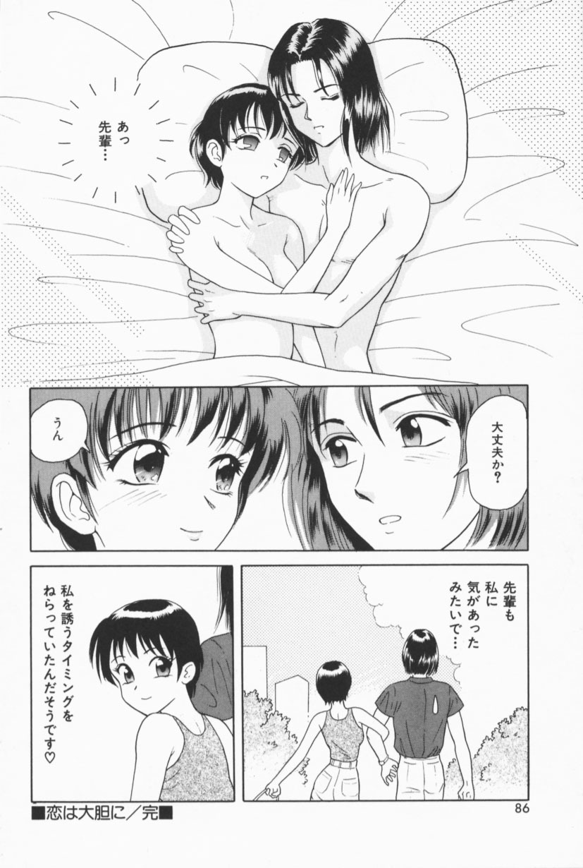 [Yuuki Tomoka] Fruities page 83 full