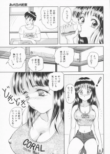 [Yuuki Tomoka] Fruities - page 8