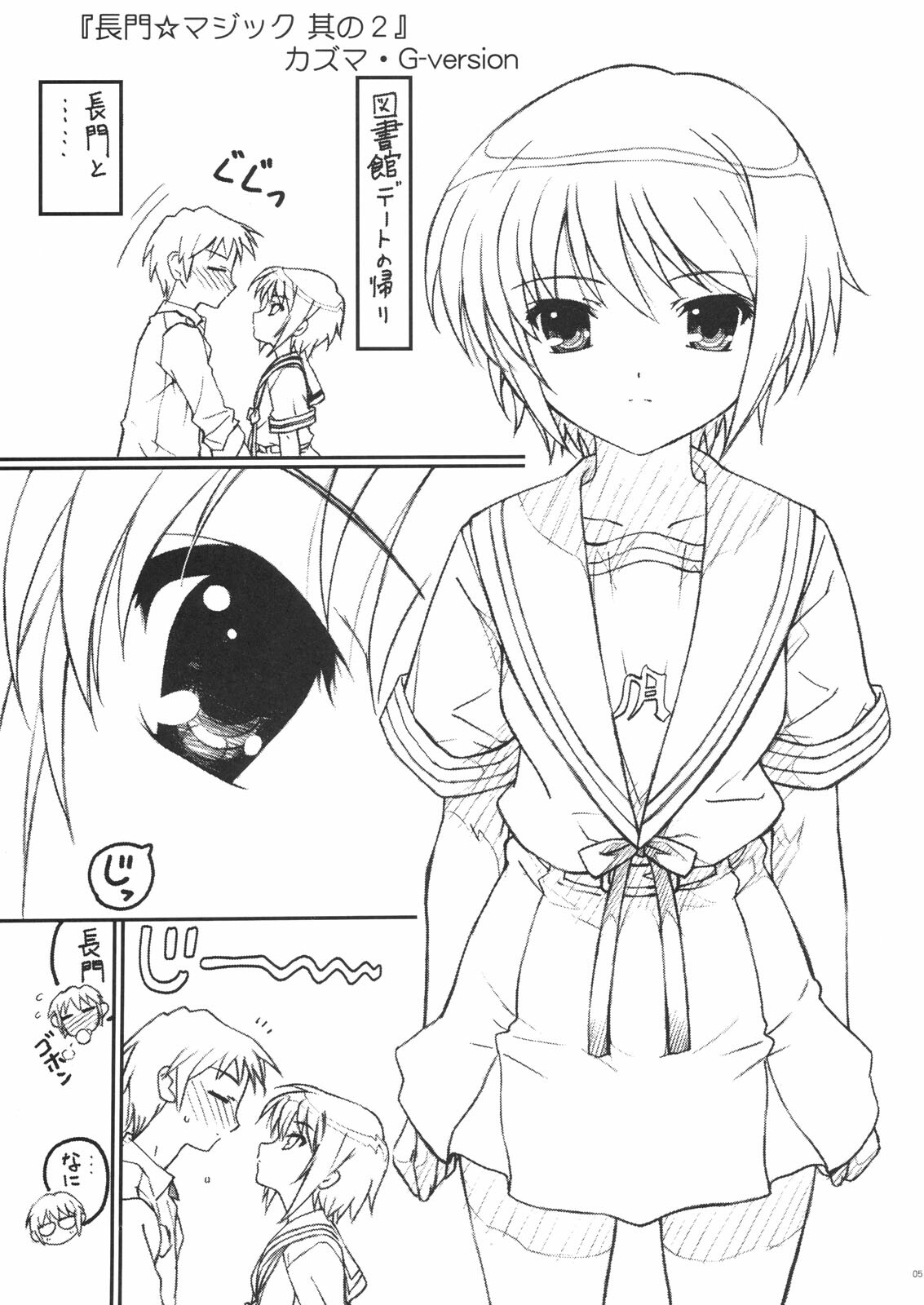 (SC39) [TIMTIM Machine (Kazuma G-Version)] TIMTIM Machine 19-gou (Suzumiya Haruhi no Yuuutsu) page 4 full