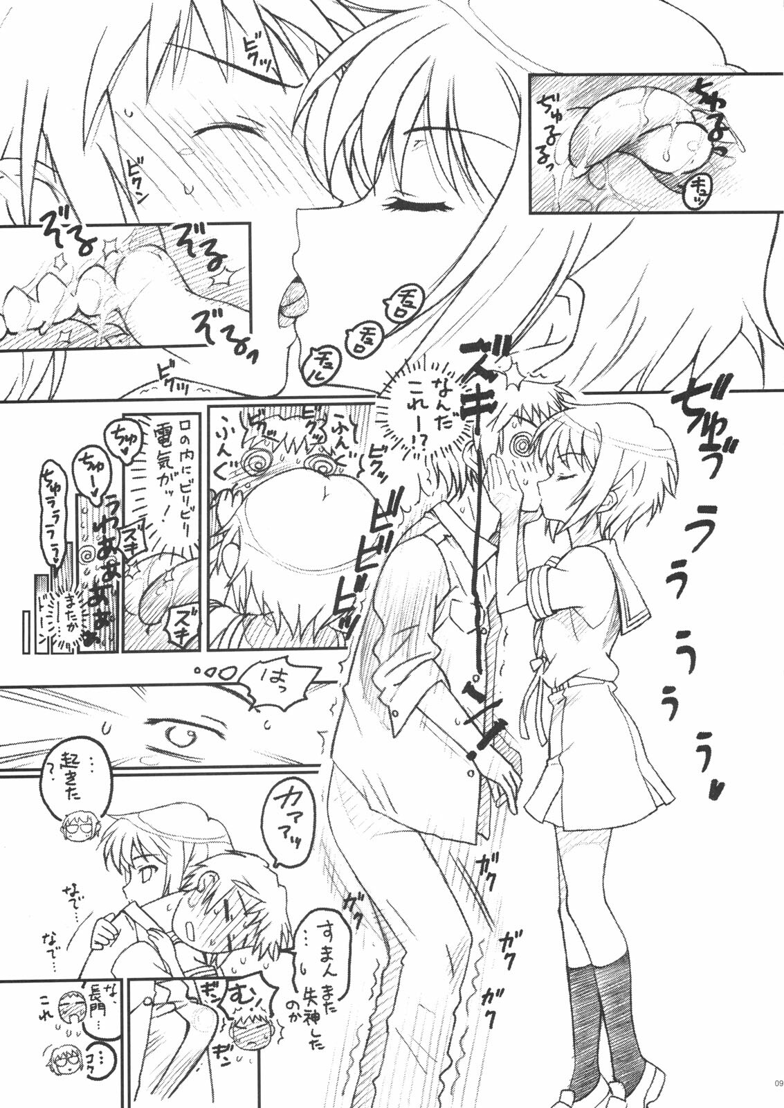 (SC39) [TIMTIM Machine (Kazuma G-Version)] TIMTIM Machine 19-gou (Suzumiya Haruhi no Yuuutsu) page 8 full