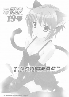 (SC39) [TIMTIM Machine (Kazuma G-Version)] TIMTIM Machine 19-gou (Suzumiya Haruhi no Yuuutsu) - page 2
