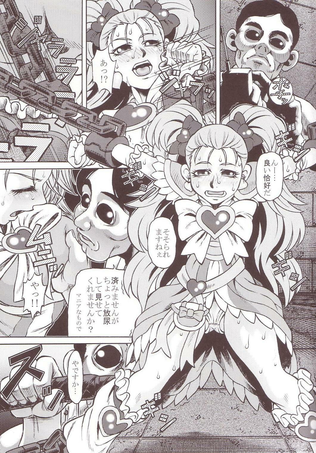 [Yuugai Tosho Kikaku (Tanaka Naburo)] Goumon Kan Sosei Hen (Futari wa Precure) page 4 full