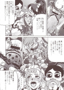[Yuugai Tosho Kikaku (Tanaka Naburo)] Goumon Kan Sosei Hen (Futari wa Precure) - page 11