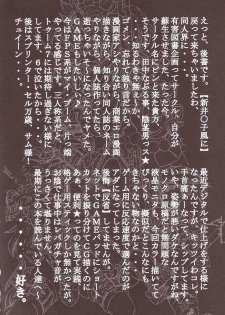 [Yuugai Tosho Kikaku (Tanaka Naburo)] Goumon Kan Sosei Hen (Futari wa Precure) - page 33