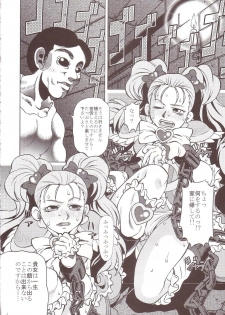 [Yuugai Tosho Kikaku (Tanaka Naburo)] Goumon Kan Sosei Hen (Futari wa Precure) - page 3