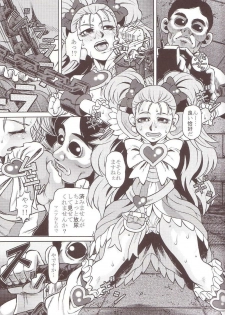 [Yuugai Tosho Kikaku (Tanaka Naburo)] Goumon Kan Sosei Hen (Futari wa Precure) - page 4