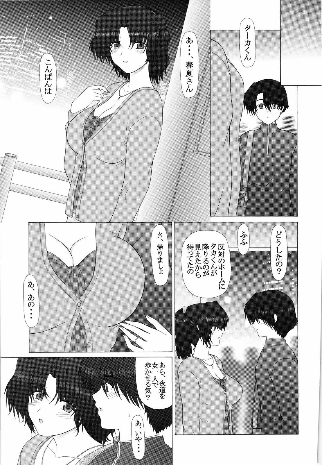 (COMIC1☆2) [GEBOKU SHUPPAN (PIN VICE)] PURE NEXT GENERATION Vol. 9 Himitsu no Haruka-san (ToHeart2) page 4 full