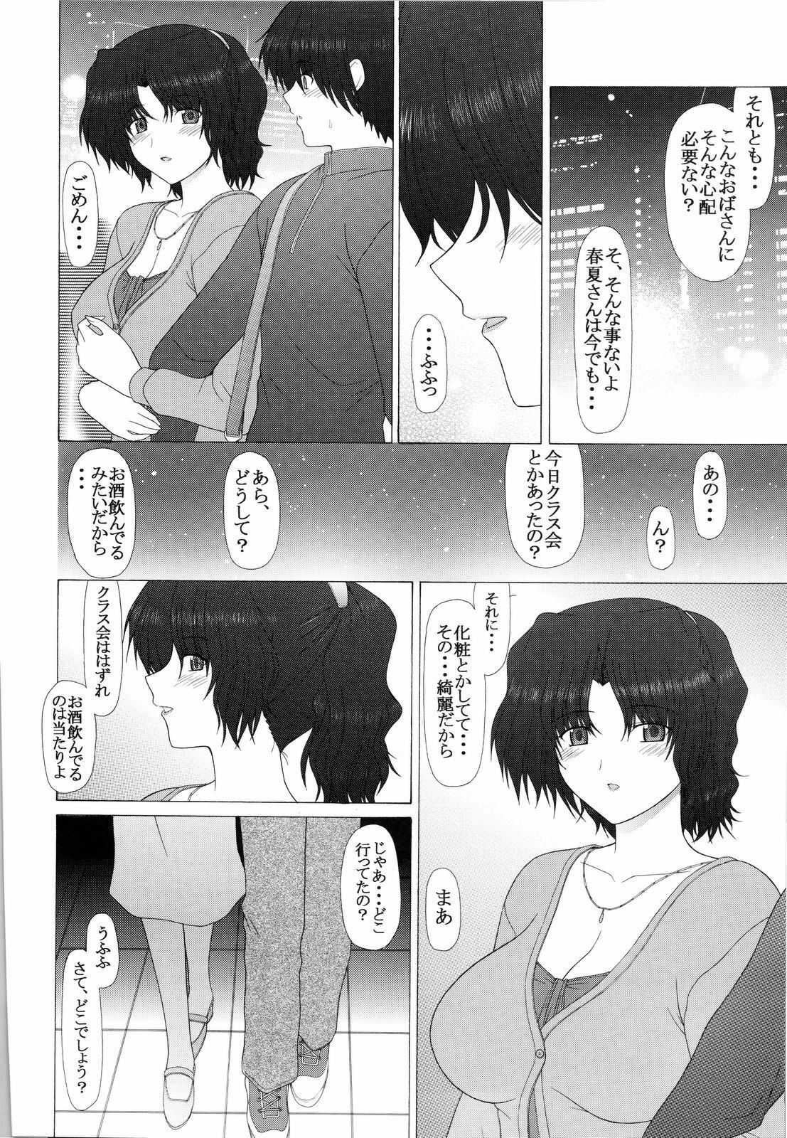 (COMIC1☆2) [GEBOKU SHUPPAN (PIN VICE)] PURE NEXT GENERATION Vol. 9 Himitsu no Haruka-san (ToHeart2) page 5 full