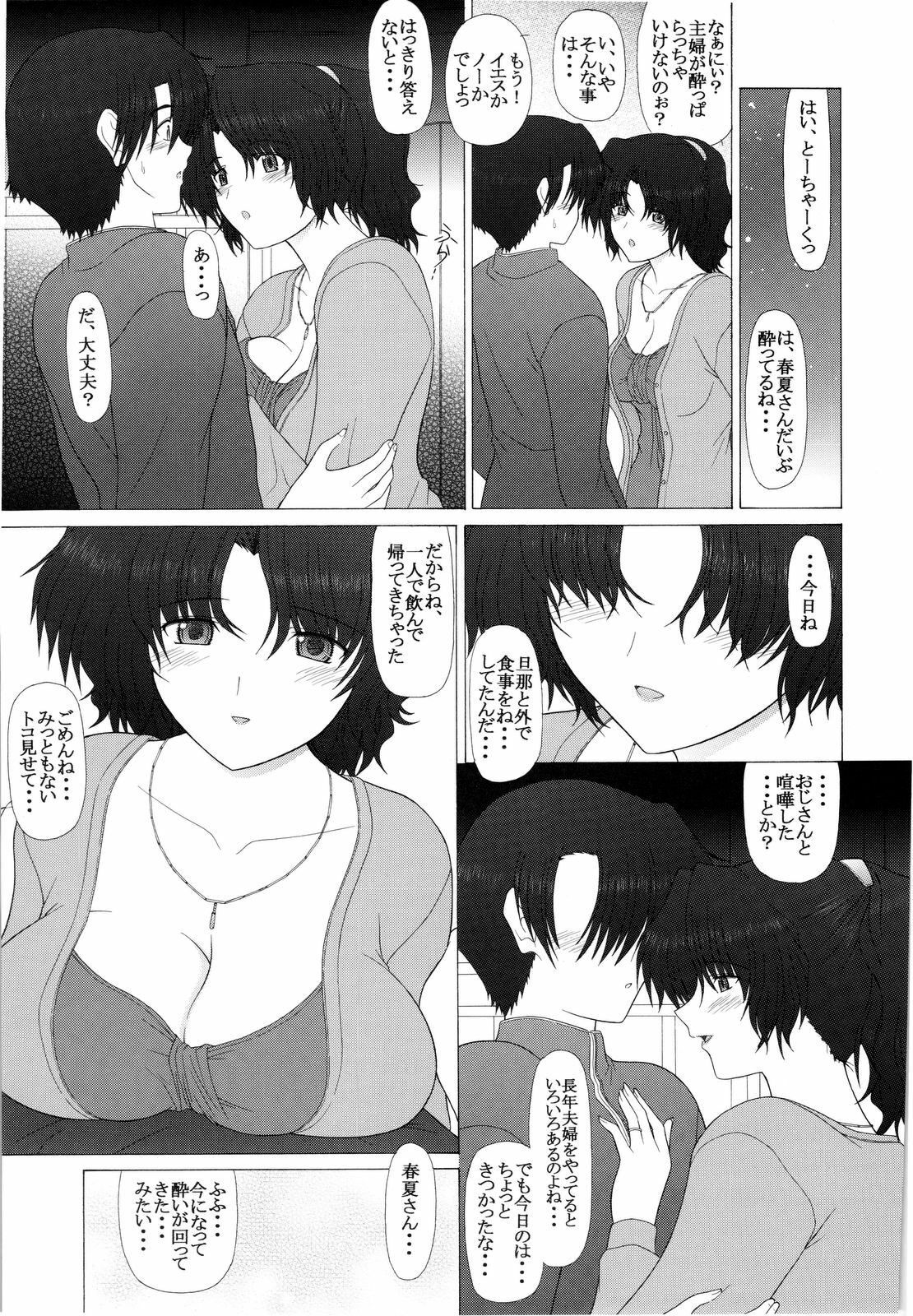 (COMIC1☆2) [GEBOKU SHUPPAN (PIN VICE)] PURE NEXT GENERATION Vol. 9 Himitsu no Haruka-san (ToHeart2) page 6 full