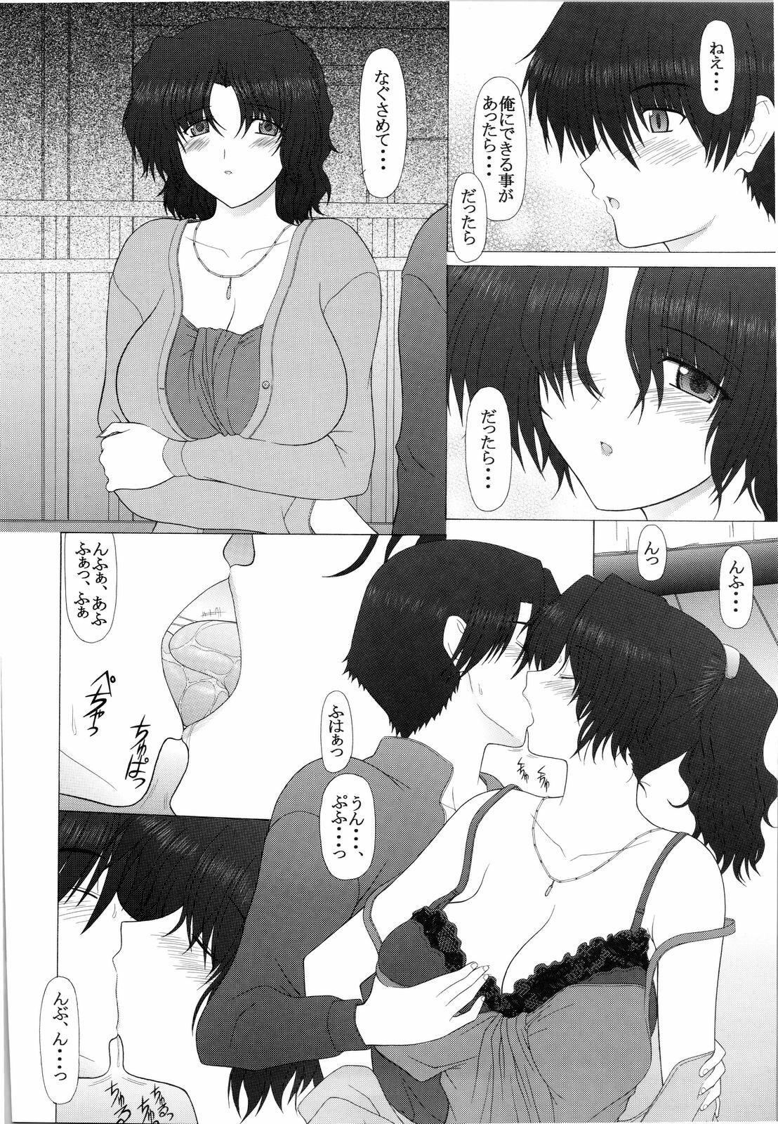 (COMIC1☆2) [GEBOKU SHUPPAN (PIN VICE)] PURE NEXT GENERATION Vol. 9 Himitsu no Haruka-san (ToHeart2) page 7 full