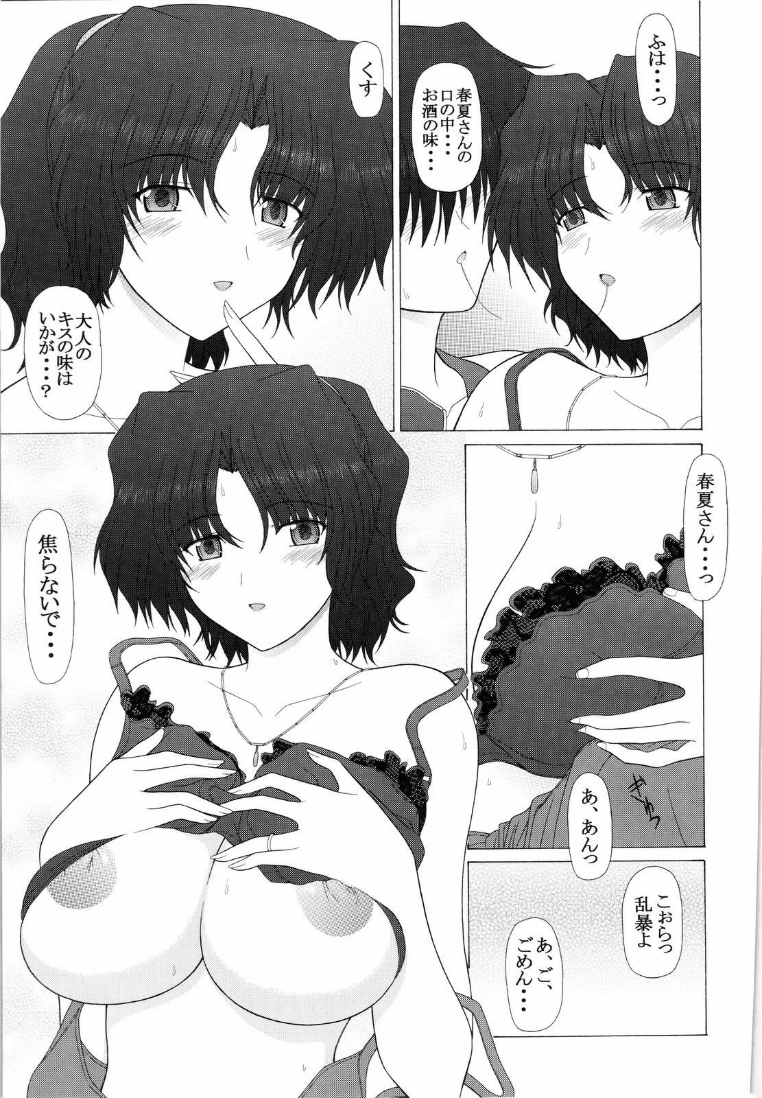 (COMIC1☆2) [GEBOKU SHUPPAN (PIN VICE)] PURE NEXT GENERATION Vol. 9 Himitsu no Haruka-san (ToHeart2) page 8 full