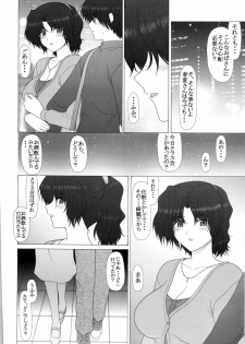 (COMIC1☆2) [GEBOKU SHUPPAN (PIN VICE)] PURE NEXT GENERATION Vol. 9 Himitsu no Haruka-san (ToHeart2) - page 5