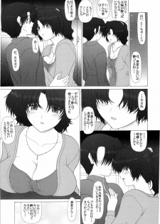 (COMIC1☆2) [GEBOKU SHUPPAN (PIN VICE)] PURE NEXT GENERATION Vol. 9 Himitsu no Haruka-san (ToHeart2) - page 6