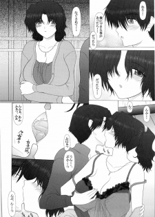 (COMIC1☆2) [GEBOKU SHUPPAN (PIN VICE)] PURE NEXT GENERATION Vol. 9 Himitsu no Haruka-san (ToHeart2) - page 7