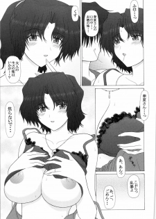 (COMIC1☆2) [GEBOKU SHUPPAN (PIN VICE)] PURE NEXT GENERATION Vol. 9 Himitsu no Haruka-san (ToHeart2) - page 8