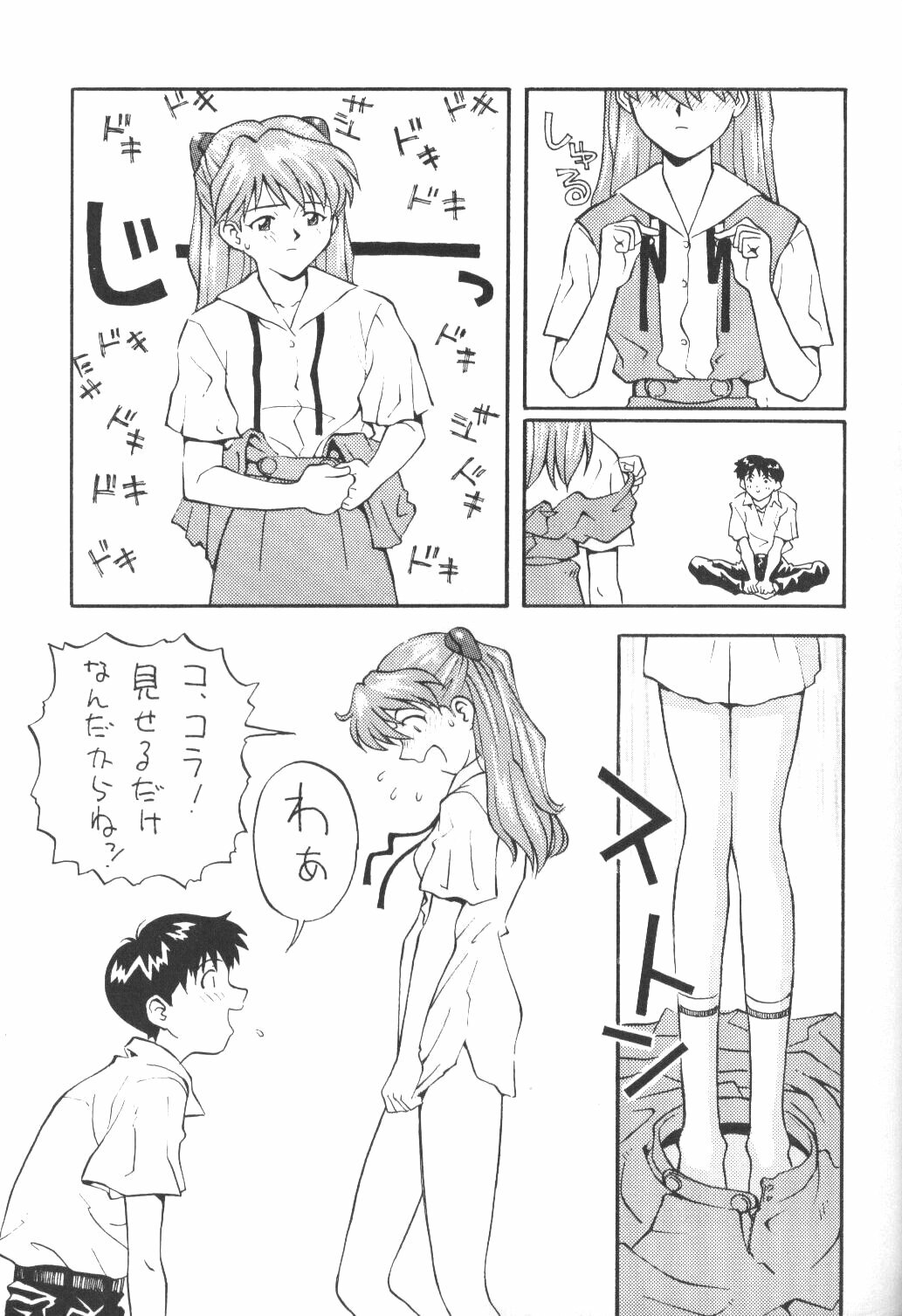 (Comic Castle 8) [Housoutou (Tagro)] Soryuu (Neon Genesis Evangelion) page 12 full