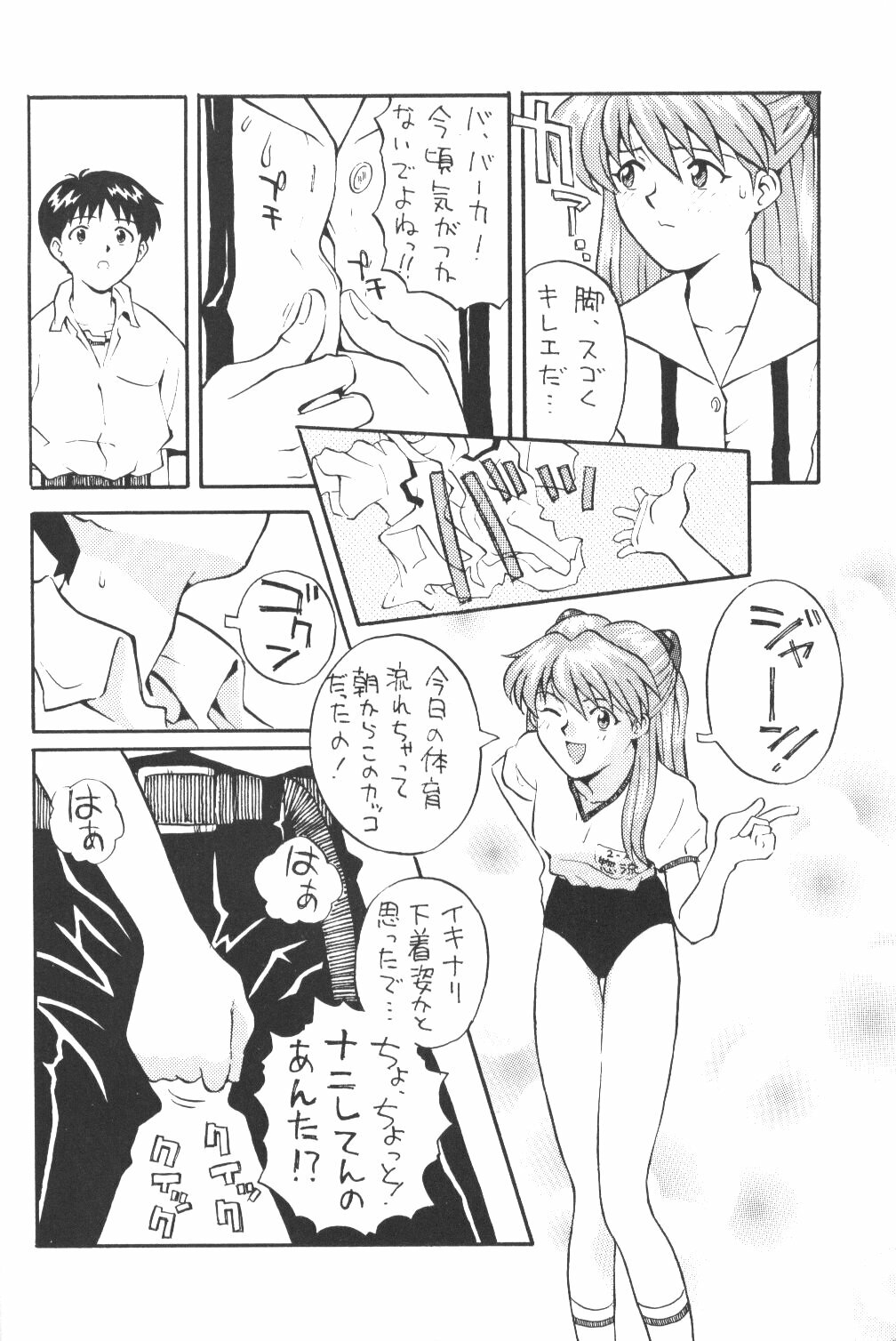 (Comic Castle 8) [Housoutou (Tagro)] Soryuu (Neon Genesis Evangelion) page 13 full