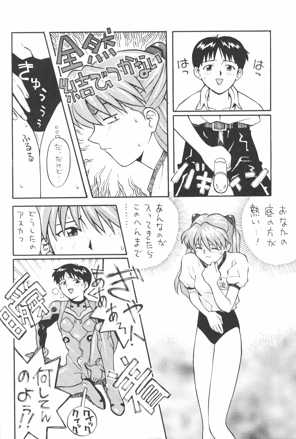 (Comic Castle 8) [Housoutou (Tagro)] Soryuu (Neon Genesis Evangelion) page 15 full