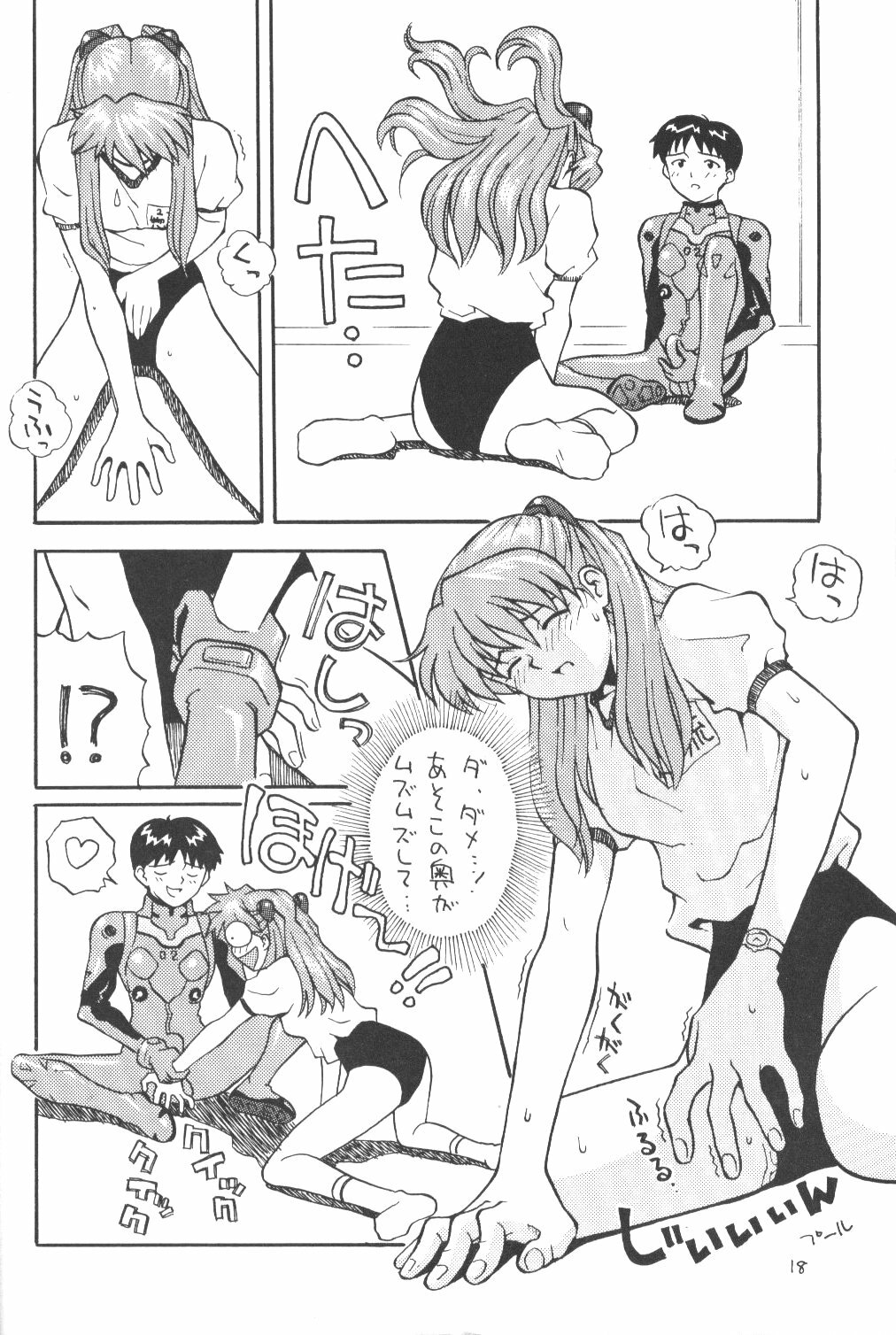 (Comic Castle 8) [Housoutou (Tagro)] Soryuu (Neon Genesis Evangelion) page 17 full