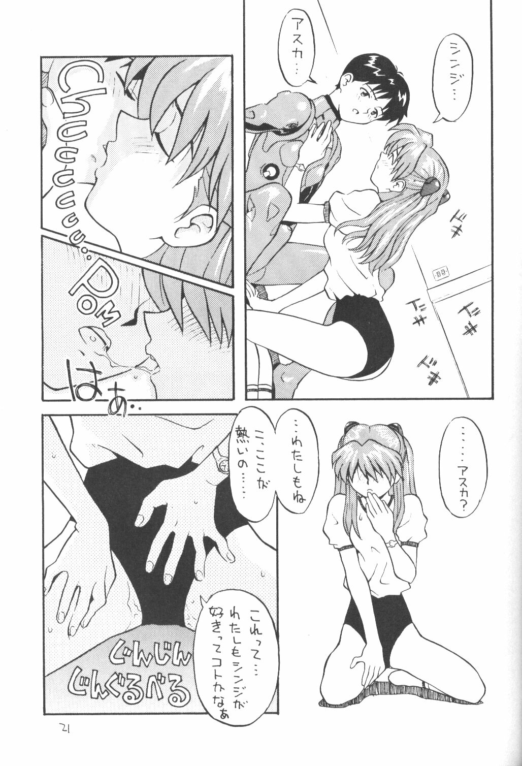 (Comic Castle 8) [Housoutou (Tagro)] Soryuu (Neon Genesis Evangelion) page 20 full