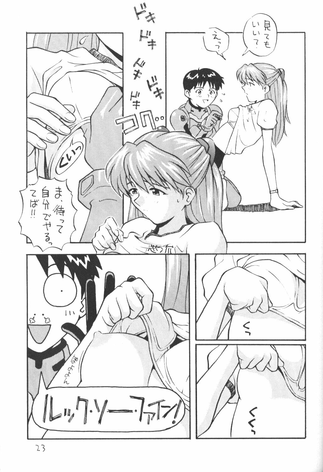 (Comic Castle 8) [Housoutou (Tagro)] Soryuu (Neon Genesis Evangelion) page 22 full