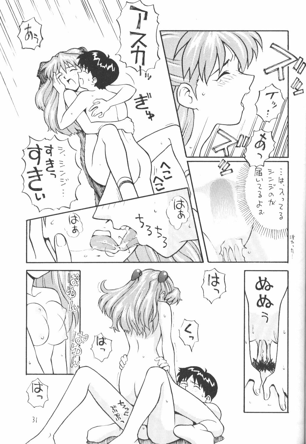 (Comic Castle 8) [Housoutou (Tagro)] Soryuu (Neon Genesis Evangelion) page 30 full