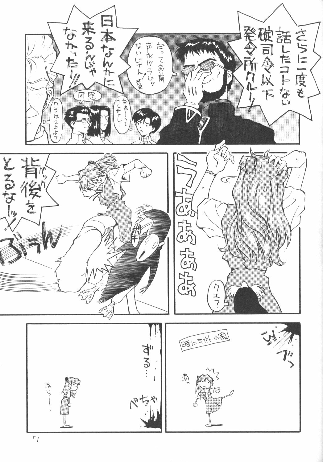 (Comic Castle 8) [Housoutou (Tagro)] Soryuu (Neon Genesis Evangelion) page 6 full